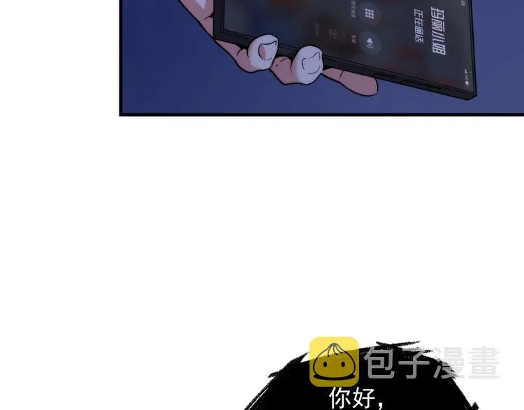 第22话 兄弟传火不？ 第29页