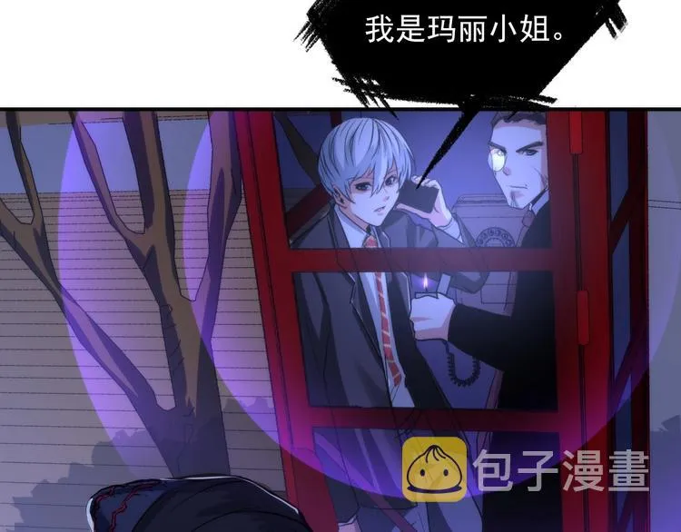 第22话 兄弟传火不？ 第30页