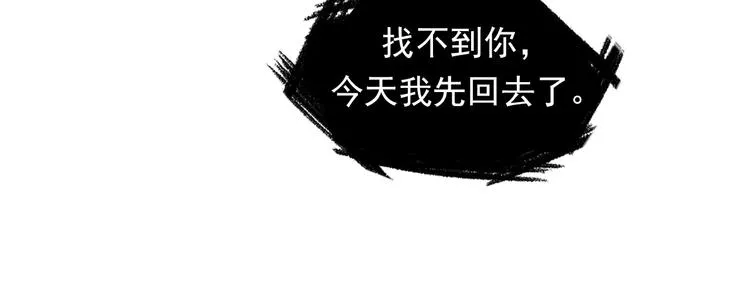 第22话 兄弟传火不？ 第32页