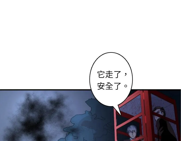 第22话 兄弟传火不？ 第33页