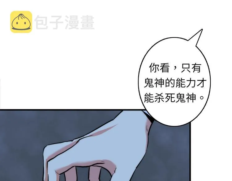 第22话 兄弟传火不？ 第35页