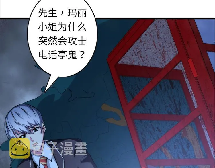 第22话 兄弟传火不？ 第37页