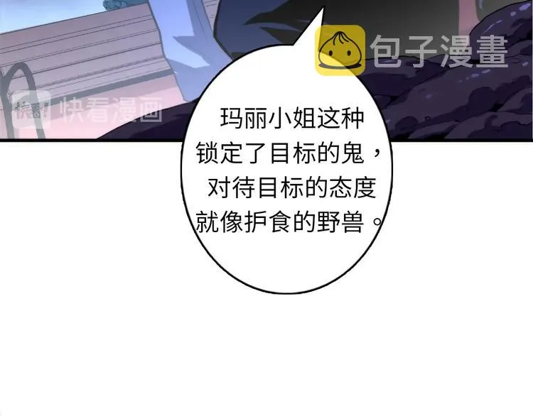 第22话 兄弟传火不？ 第39页