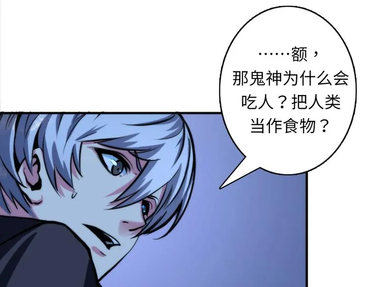 第22话 兄弟传火不？ 第40页