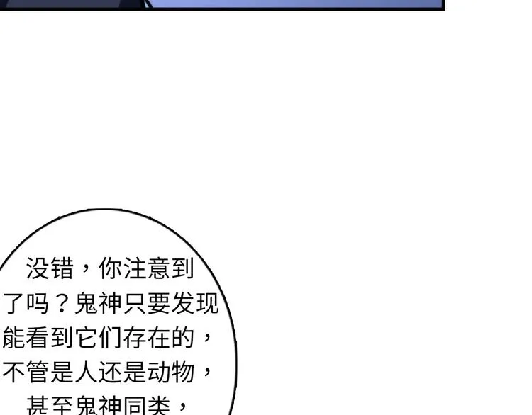 第22话 兄弟传火不？ 第41页