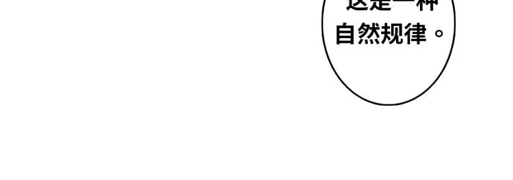 第22话 兄弟传火不？ 第43页