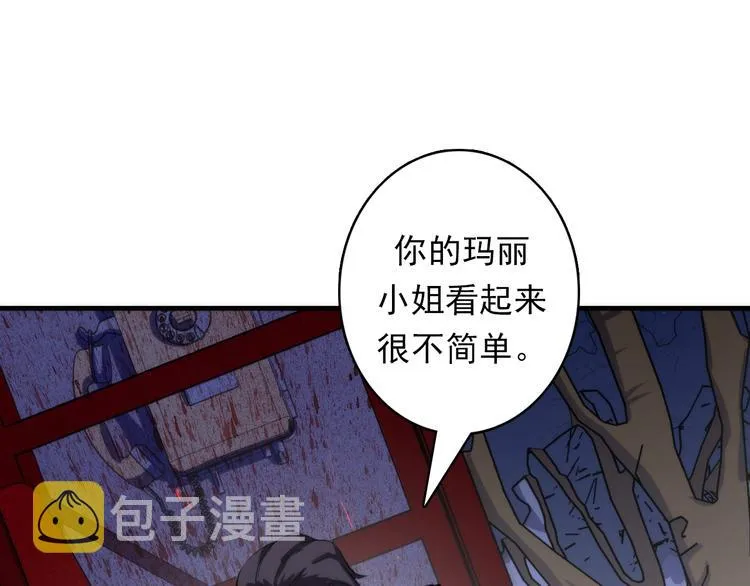 第22话 兄弟传火不？ 第44页