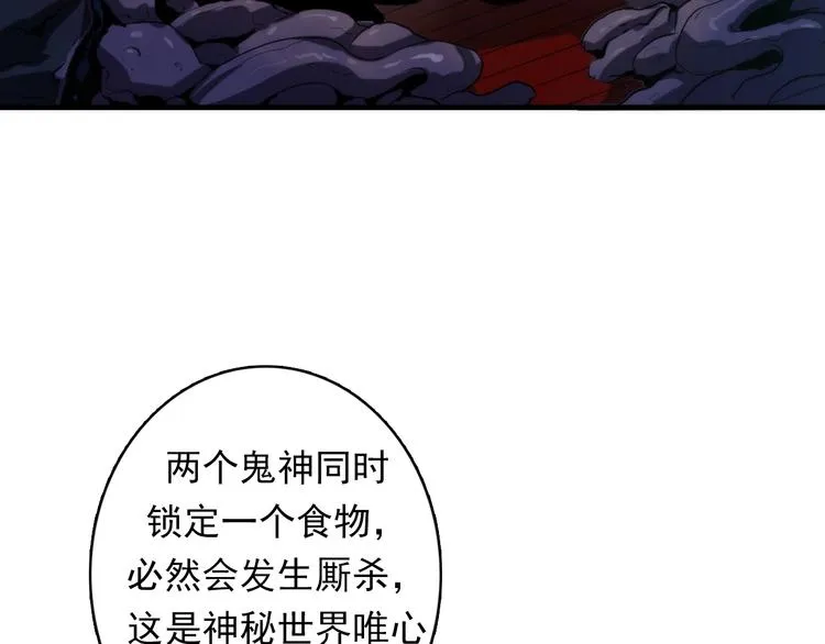 第22话 兄弟传火不？ 第46页