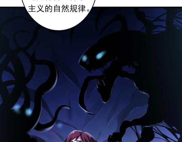 第22话 兄弟传火不？ 第47页