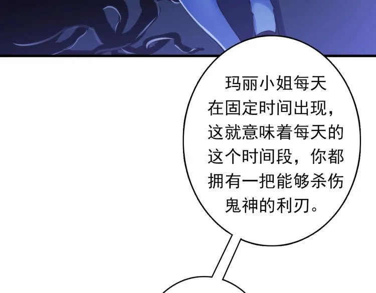 第22话 兄弟传火不？ 第49页