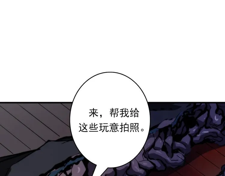 第22话 兄弟传火不？ 第52页