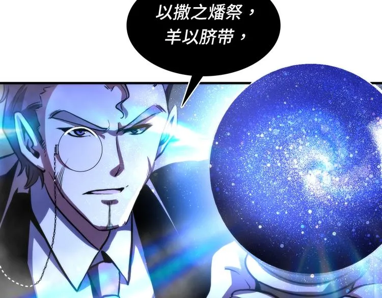 第22话 兄弟传火不？ 第57页