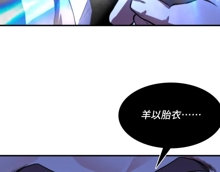 第22话 兄弟传火不？ 第58页