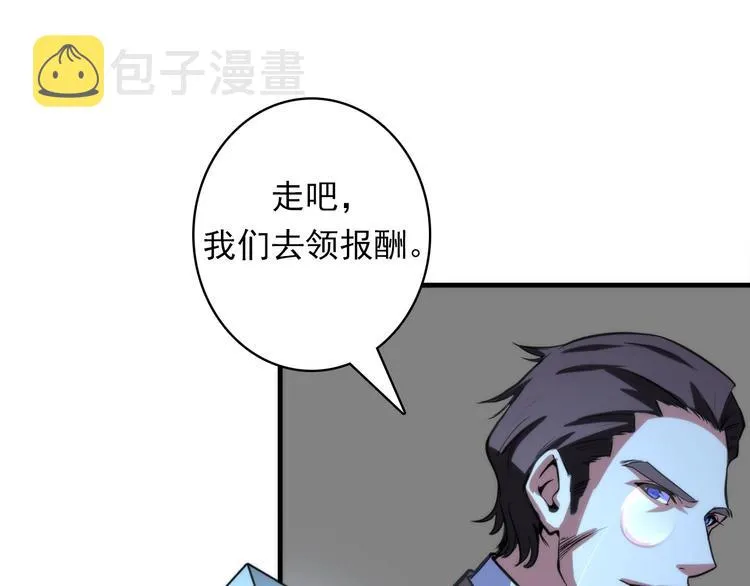 第22话 兄弟传火不？ 第69页