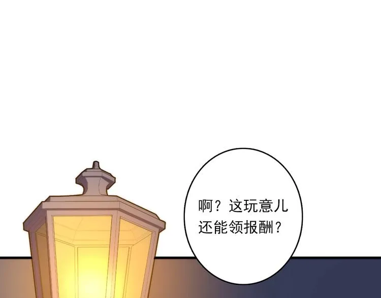 第22话 兄弟传火不？ 第71页
