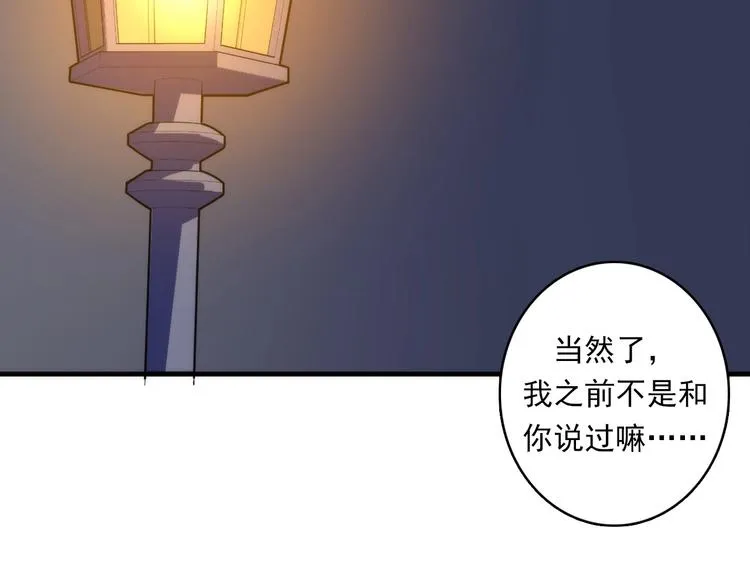 第22话 兄弟传火不？ 第72页