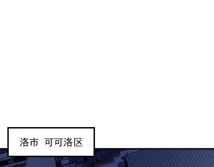 第22话 兄弟传火不？ 第73页