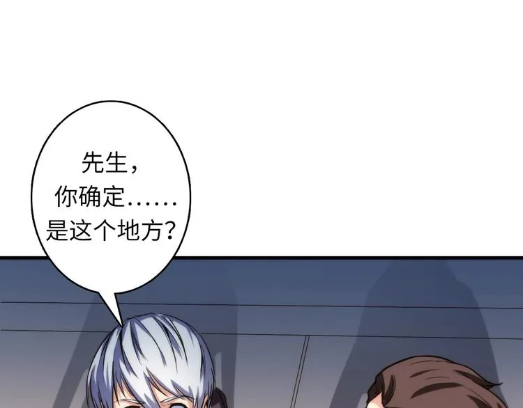 第22话 兄弟传火不？ 第76页