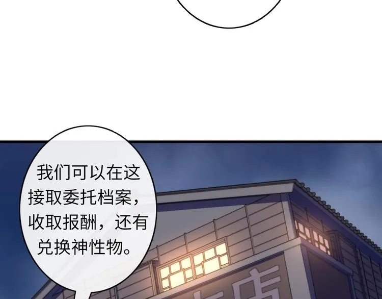 第22话 兄弟传火不？ 第78页