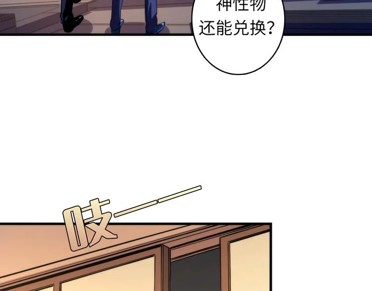 第22话 兄弟传火不？ 第80页