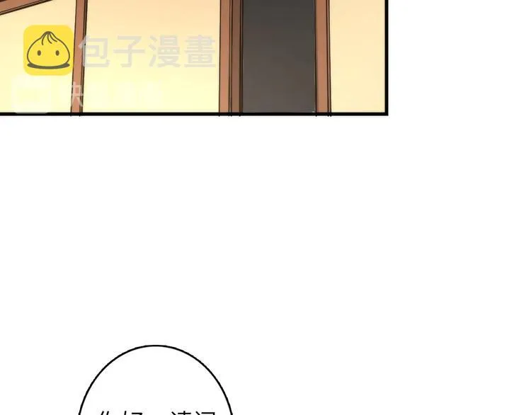 第22话 兄弟传火不？ 第81页