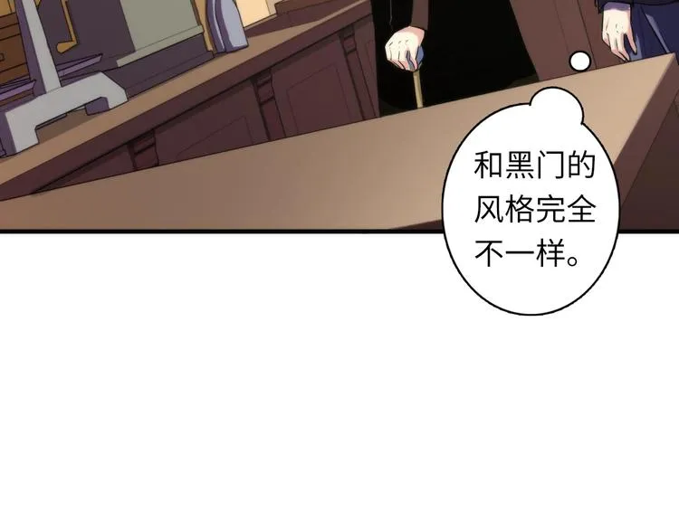 第22话 兄弟传火不？ 第83页