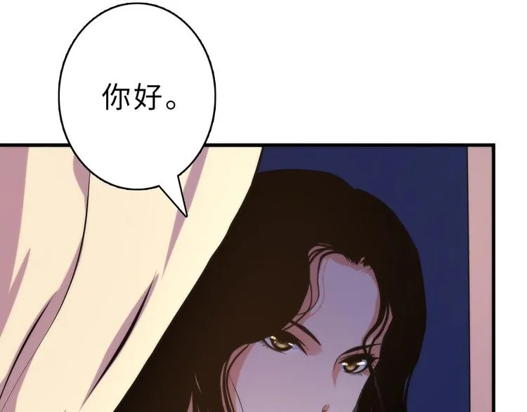第22话 兄弟传火不？ 第84页
