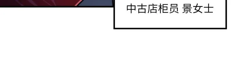 第22话 兄弟传火不？ 第86页