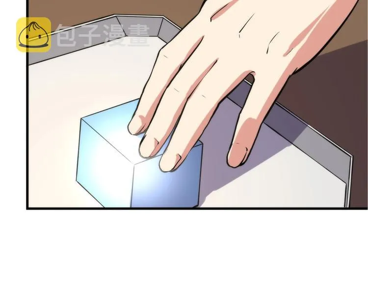 第22话 兄弟传火不？ 第90页