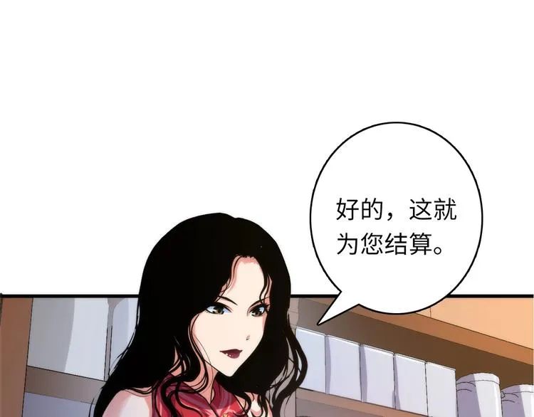 第22话 兄弟传火不？ 第91页