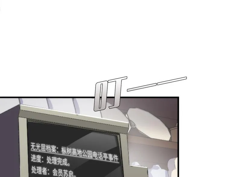 第22话 兄弟传火不？ 第93页