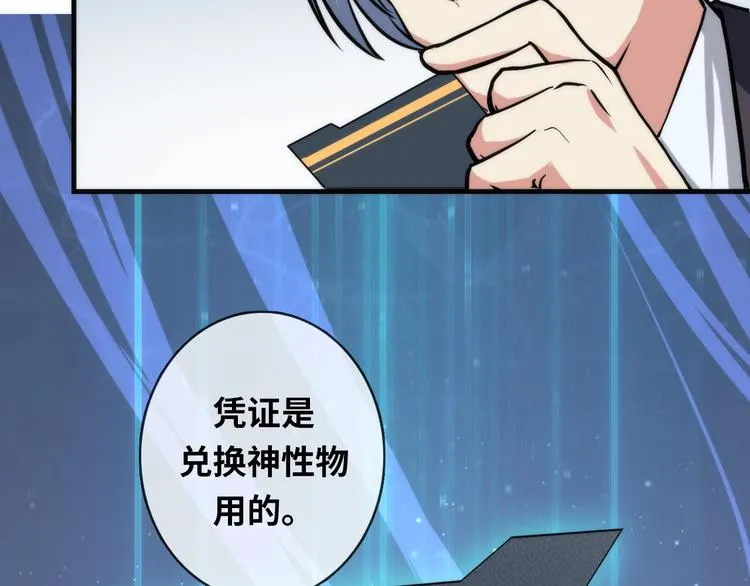 第22话 兄弟传火不？ 第98页