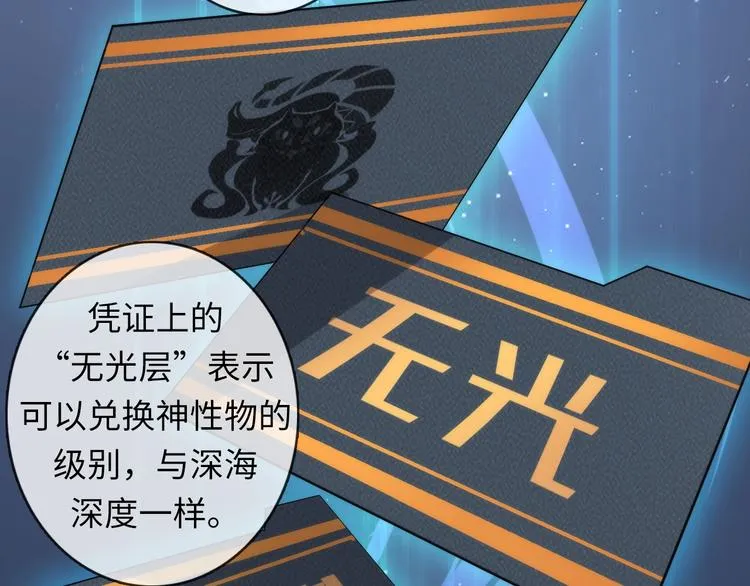 第22话 兄弟传火不？ 第99页