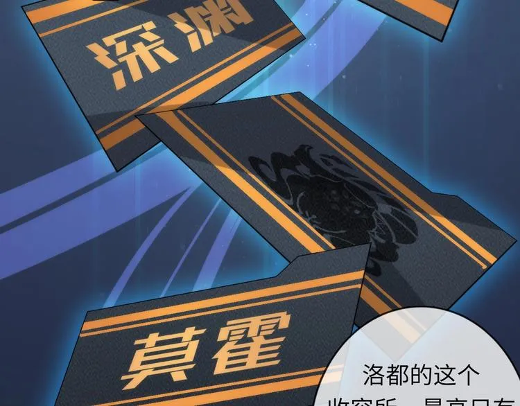 第22话 兄弟传火不？ 第100页