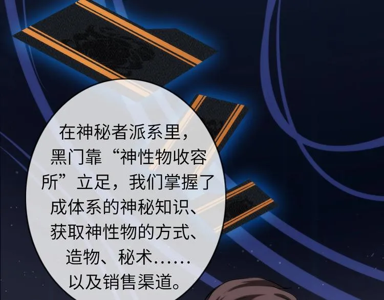 第22话 兄弟传火不？ 第102页