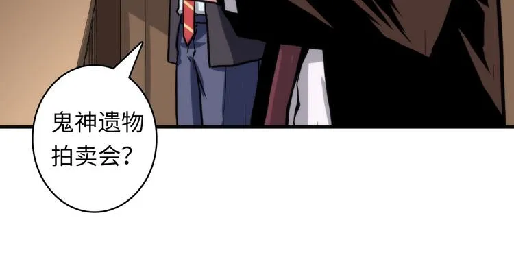 第22话 兄弟传火不？ 第104页