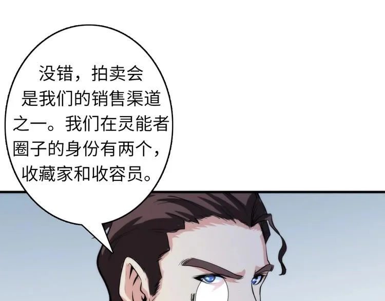 第22话 兄弟传火不？ 第105页