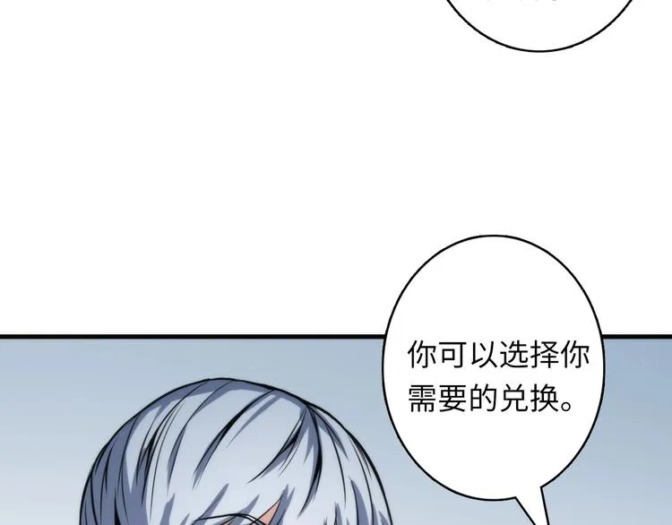 第22话 兄弟传火不？ 第107页