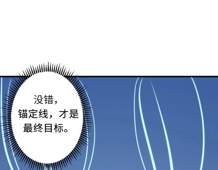 第22话 兄弟传火不？ 第118页