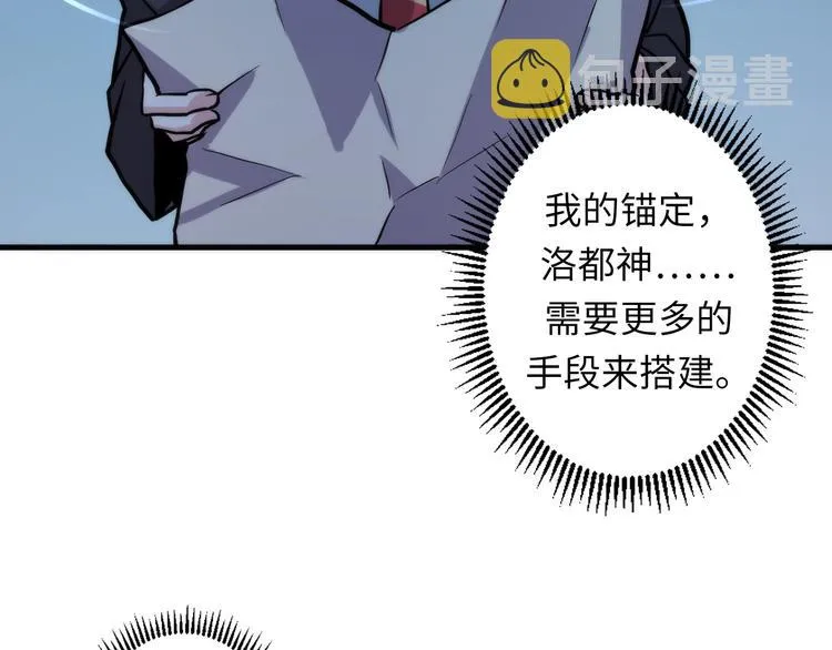 第22话 兄弟传火不？ 第120页