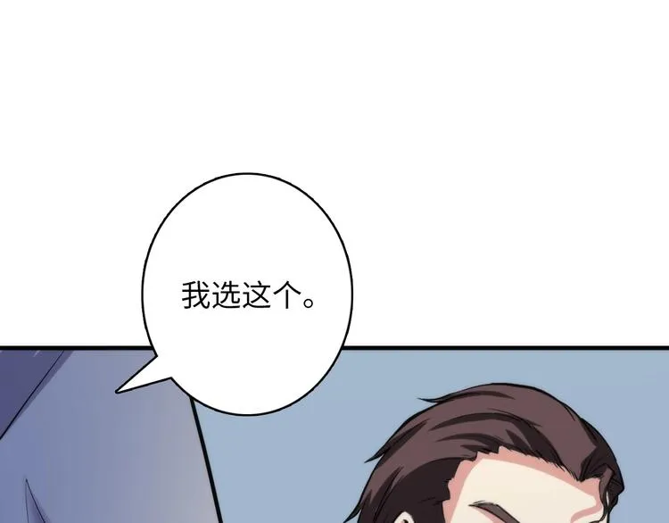 第22话 兄弟传火不？ 第122页