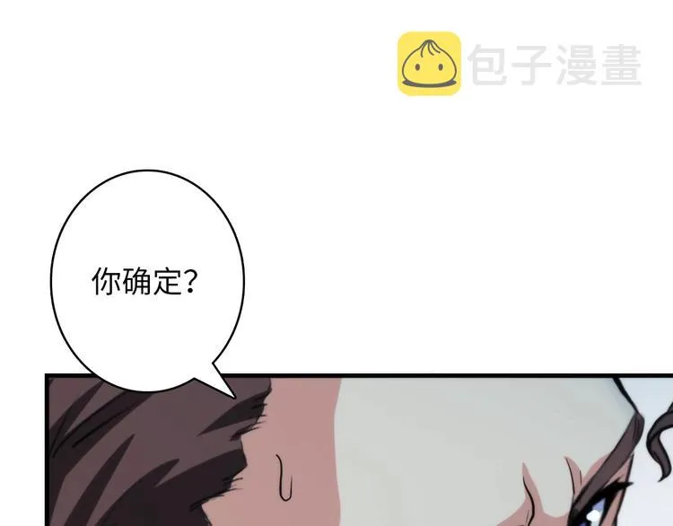 第22话 兄弟传火不？ 第124页