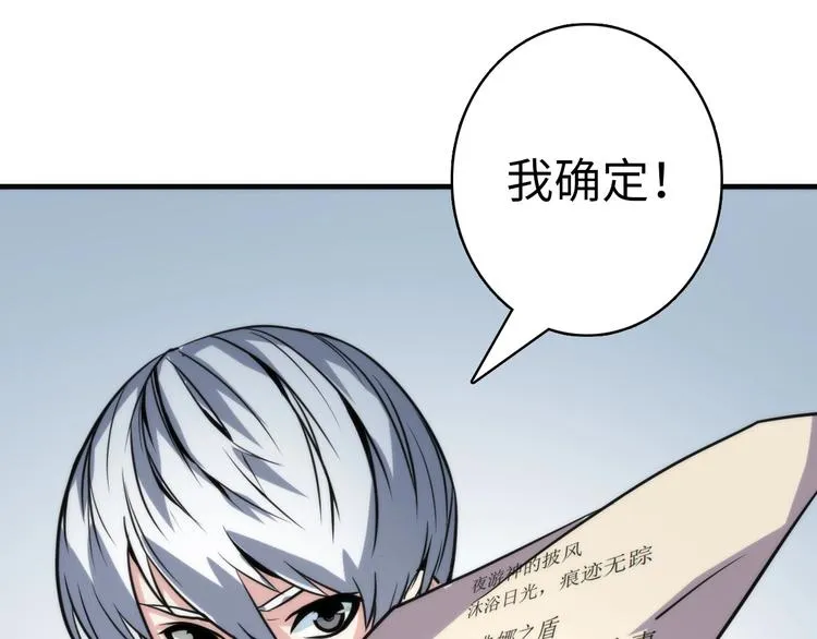 第22话 兄弟传火不？ 第126页