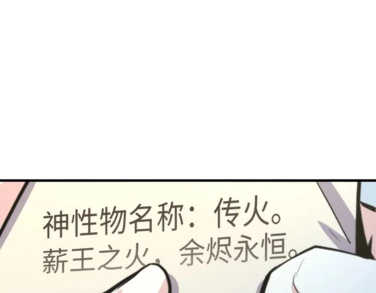 第22话 兄弟传火不？ 第128页