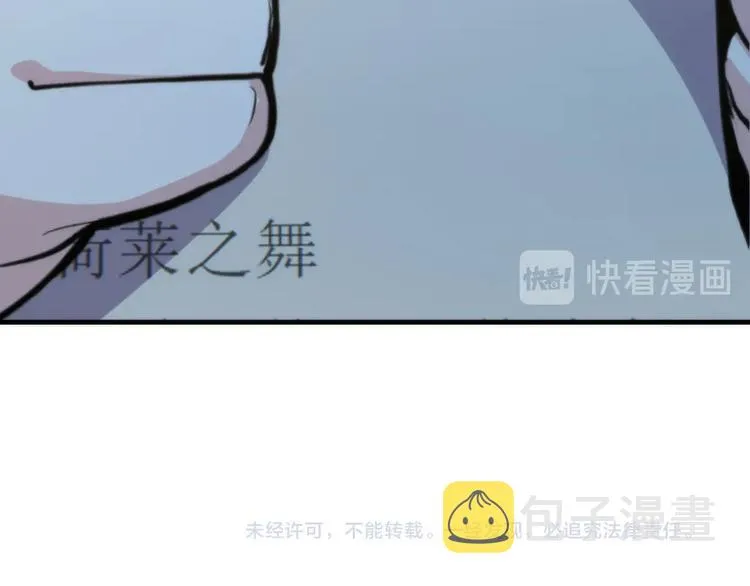 第22话 兄弟传火不？ 第130页
