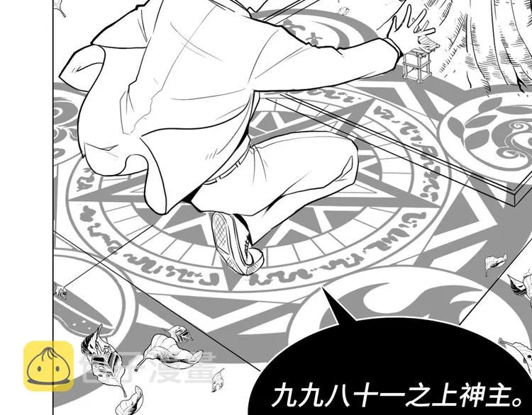 第22话 兄弟传火不？ 第136页