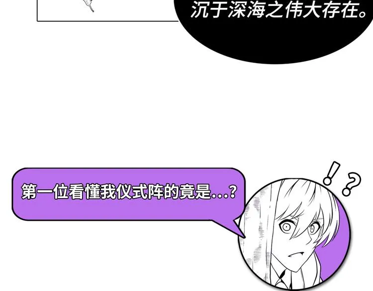 第22话 兄弟传火不？ 第137页