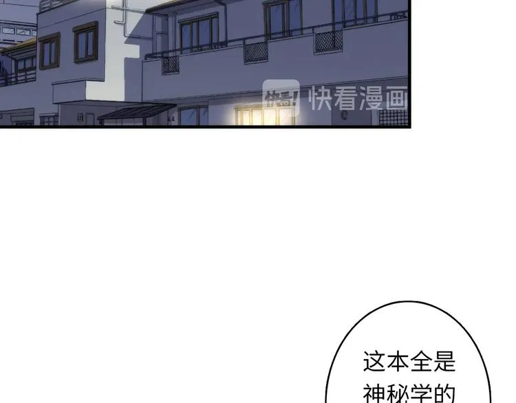 第23话 九九八十一 第6页