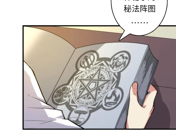 第23话 九九八十一 第7页