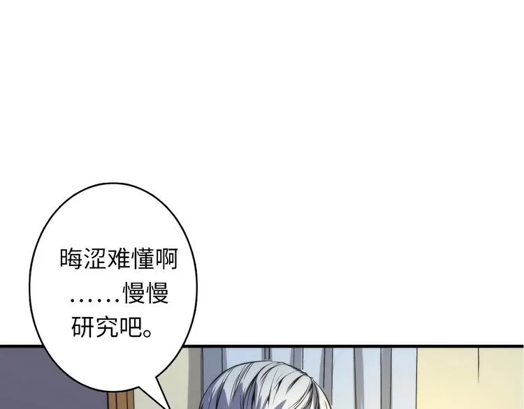 第23话 九九八十一 第8页